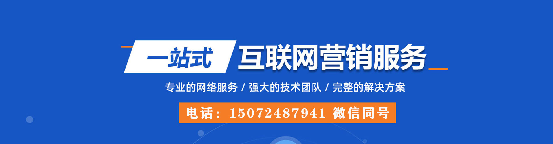 集宁sem推广