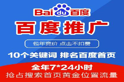 百度SEM与竞价排名策略的深度结合案例